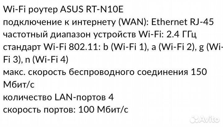 Вай фай роутер Asus