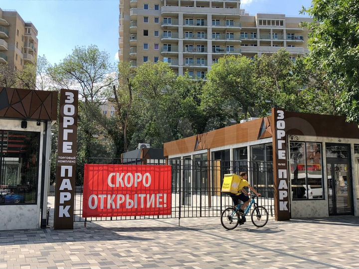 Торговая площадь, 30 м²