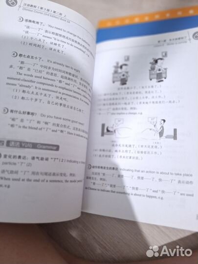 Учебник hanyu jiaocheng