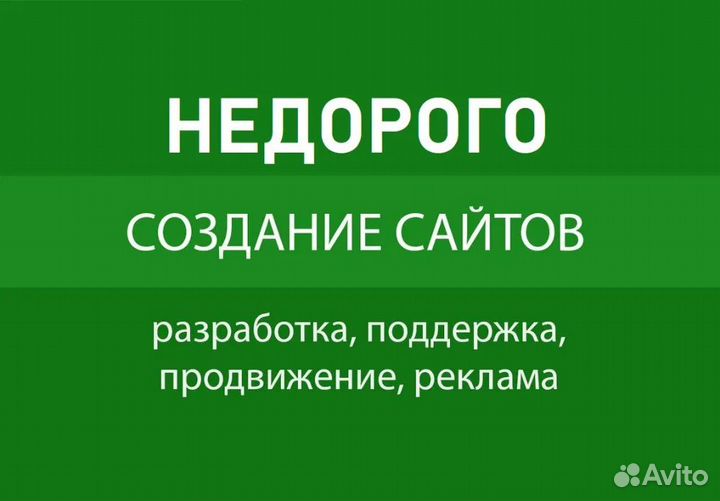 Создание сайтов под ключ