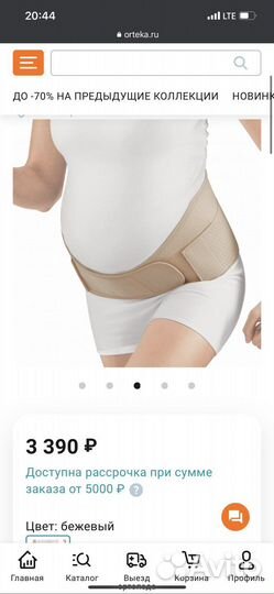 Бандаж для беременных orlett