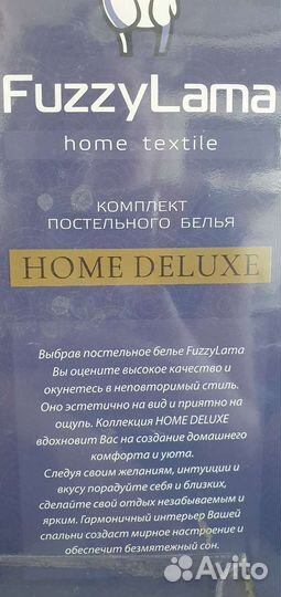 Постельное белье