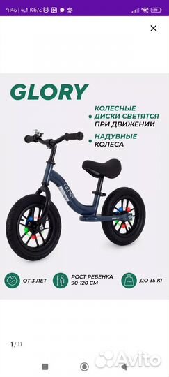 Беговел детский новый