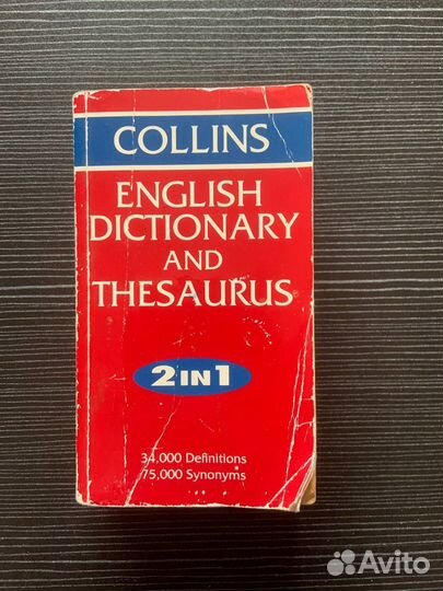 Англо русский словарь