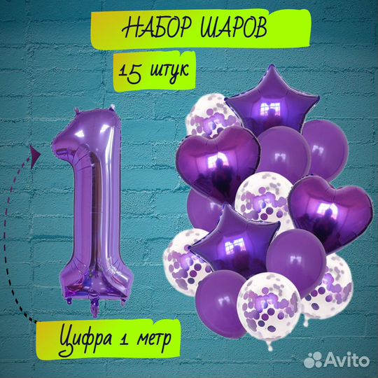 Воздушные шары остатки