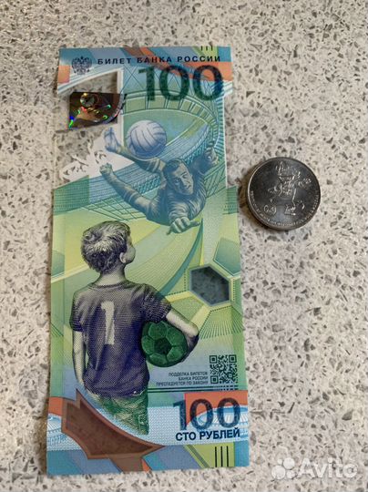 Купюра и монета FIFA