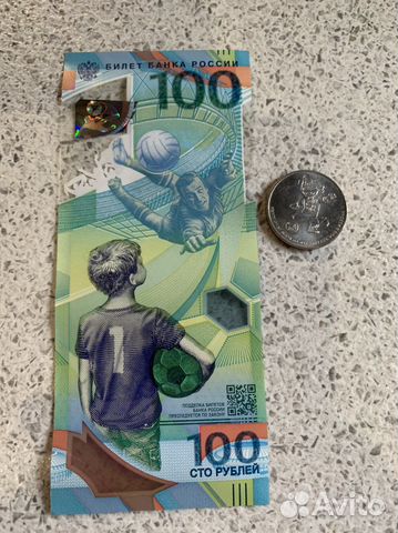 Купюра и монета FIFA