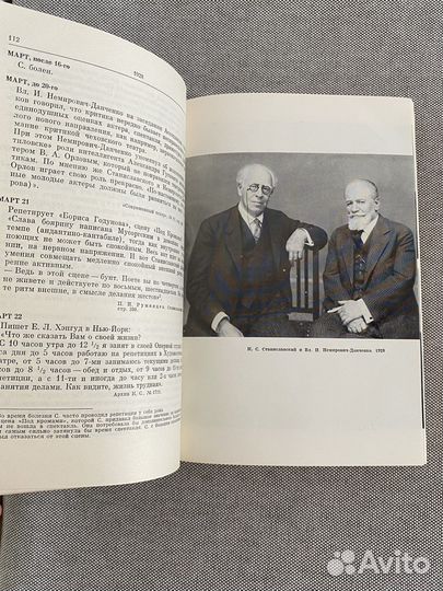 Жизнь и творчество К. С. Станиславского, том 4