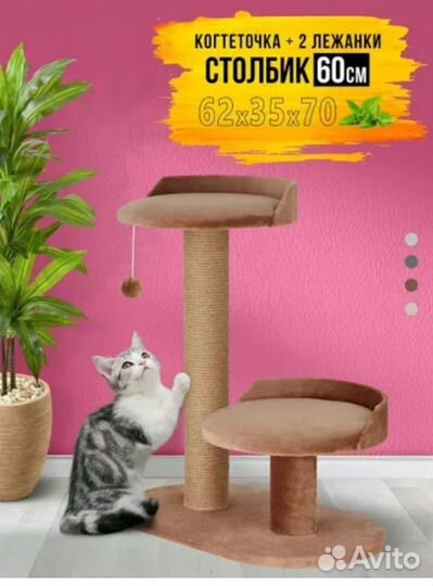 Когтеточка Домик для кошек и собак мелких пород