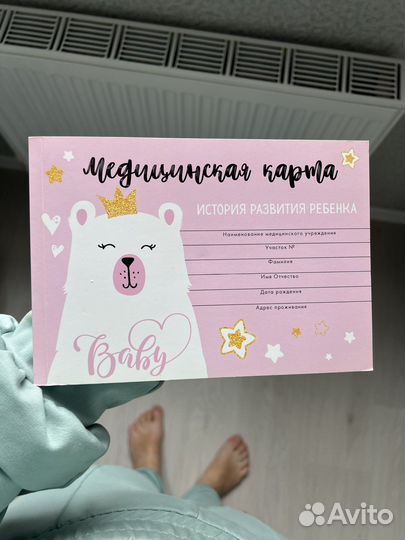 Медицинская карта ребенка