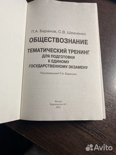 ЕГЭ обществознание