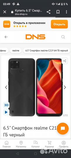 realme C21Y, 3/32 ГБ