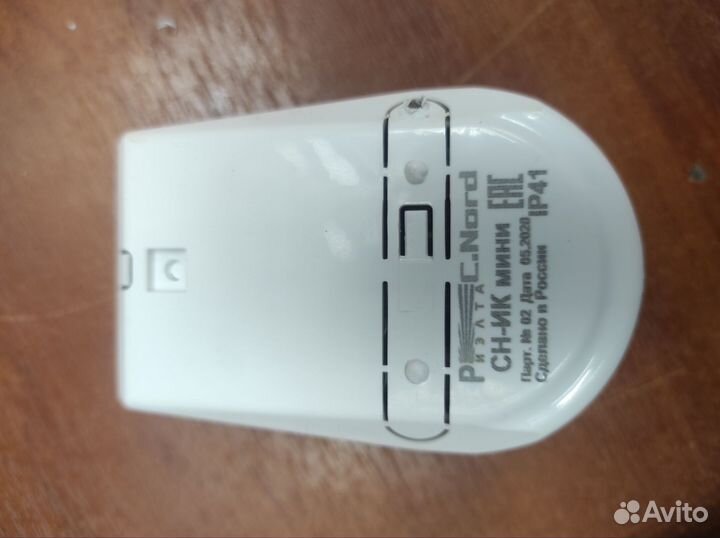 Охранная сигнализация