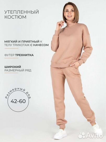 Спортивный костюм женский