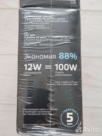 Лампа LED A60 12W E27 4100K Gauss 102502212 10шт