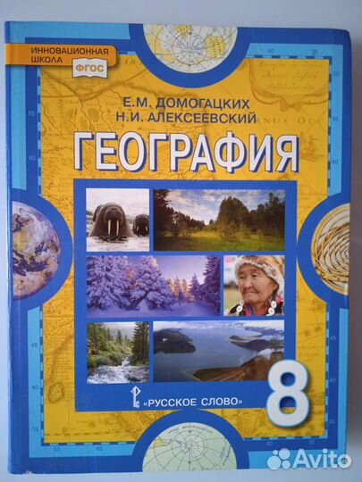 Учебники 8 класс