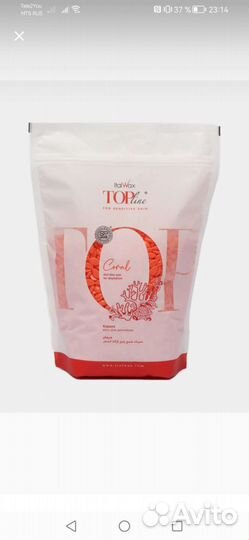 Воск для депиляции в гранулах