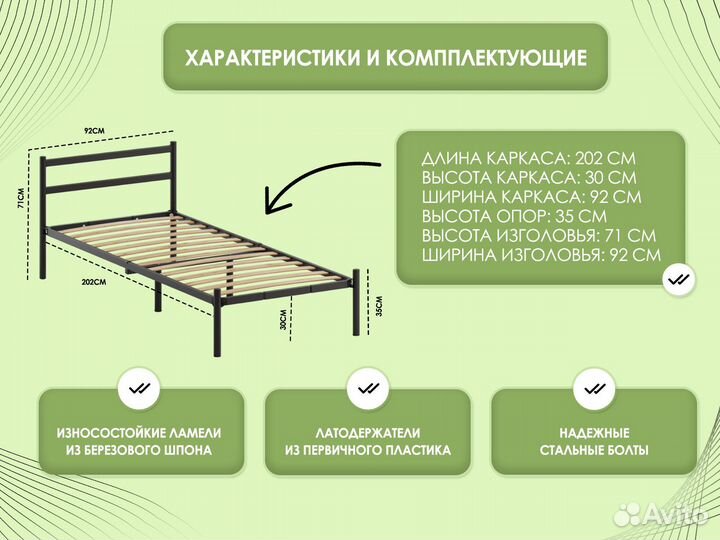 Кровать односпальная, двуспальная