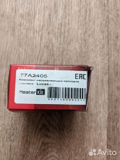 Направляющие суппорта Honda