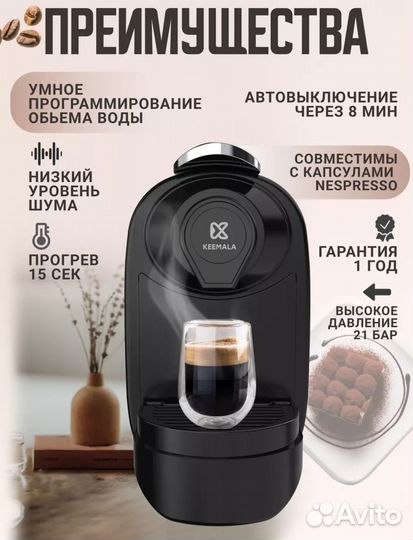 Кофемашина капсульная автоматическая (новая)