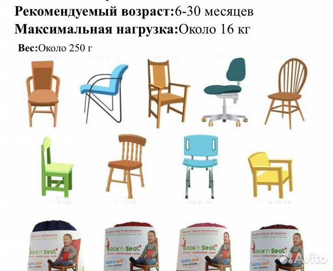 Дорожная накладка на стул