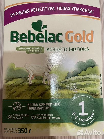 Bebelac gold 1
