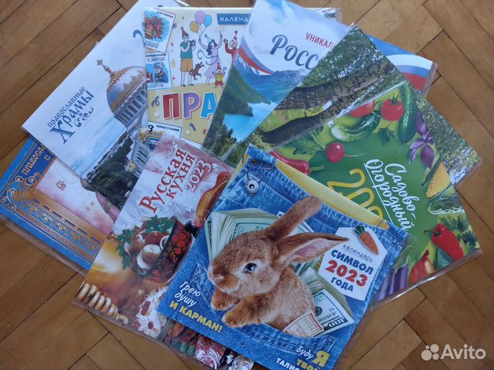 Календари 12 красивых листов с разворотом