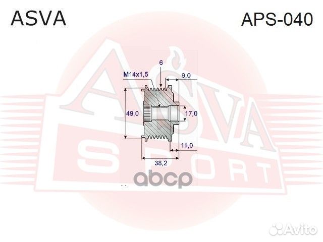 Шкив обгонный генератора BMW X6 2014-2019 asva