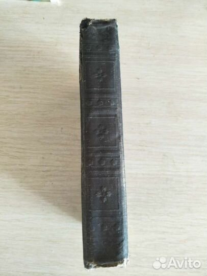 Новый завет господа нашего Иисуса Христа,1893г