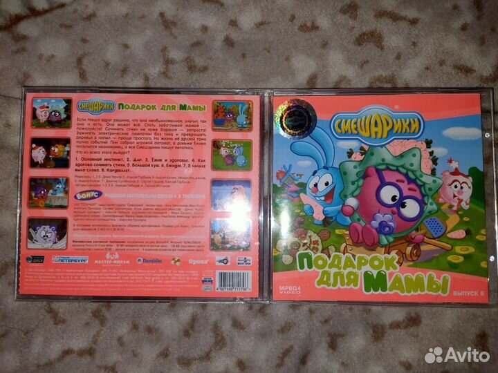 Смешарики диск dvd