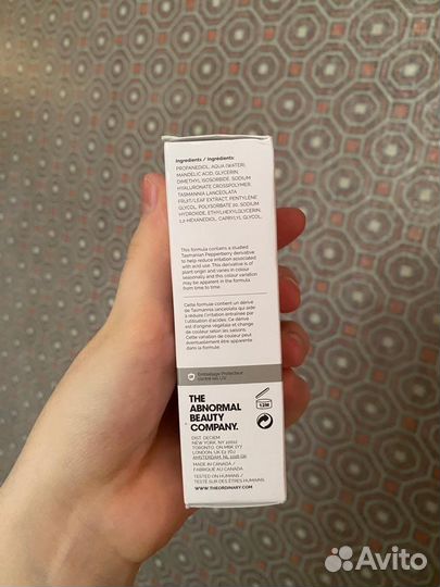The ordinary пилинг