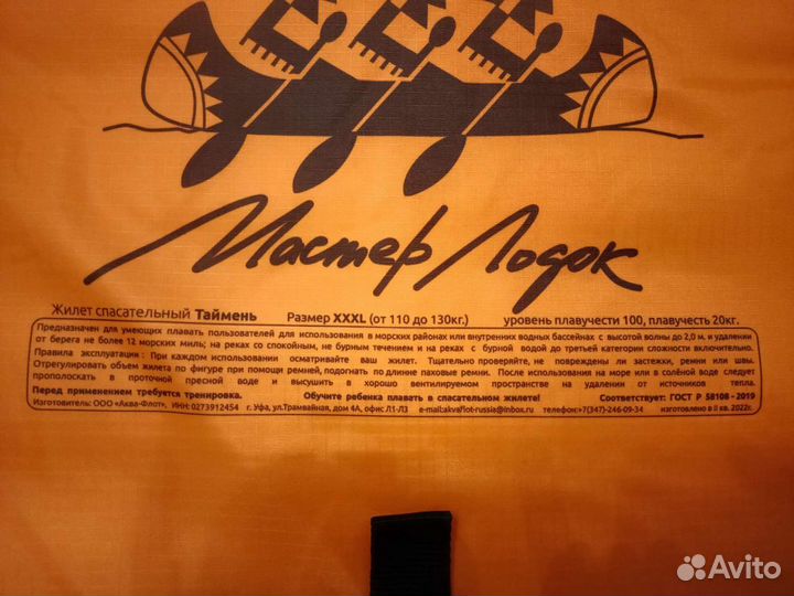 Спасательный жилет размер S,L,M,XL,XXL