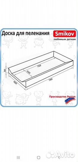 Пеленальная доска на кроватку