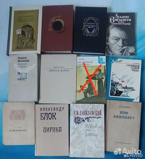 Мировая классика книга СССР винтаж