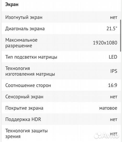 Монитор lenovo