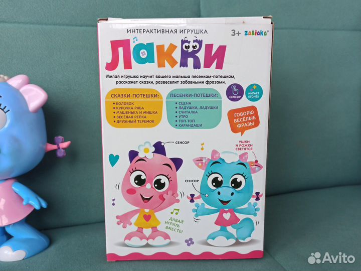 Интерактивная игрушка