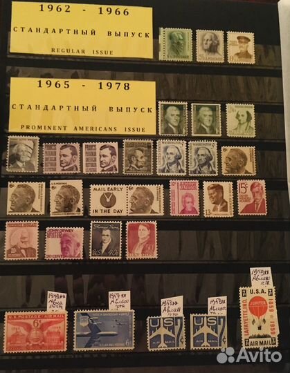 Иностранные почтовые марки