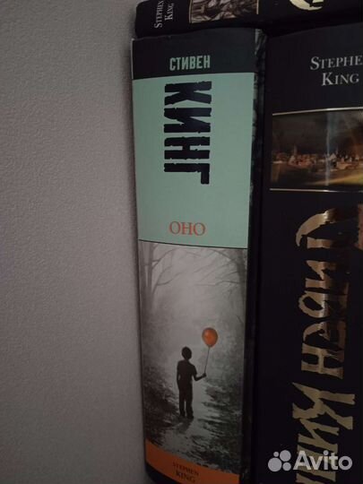 Оно Стивен Кинг