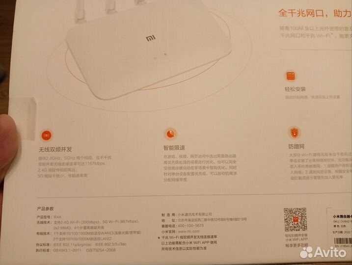Xiaomi Wi-Fi Router 4A Gigabit Edition CN