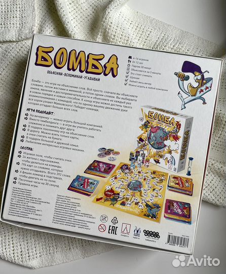 Настольная игра Бомба
