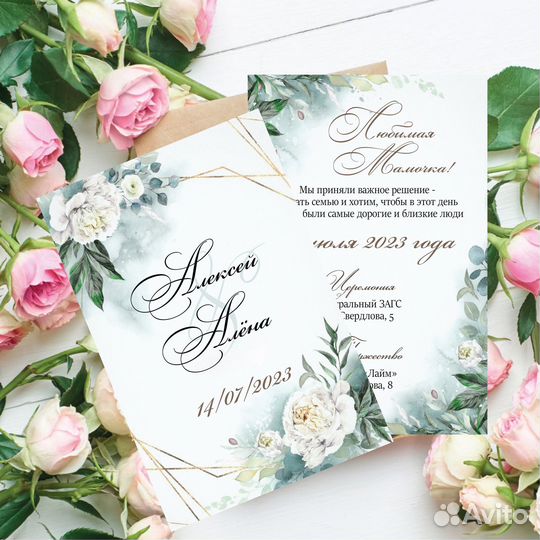 Свадебные приглашения