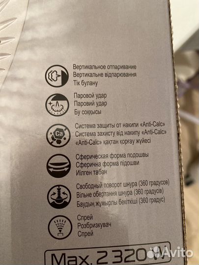 Утюг Panasonic новый