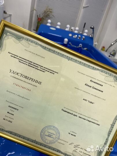 Подводный душ массаж