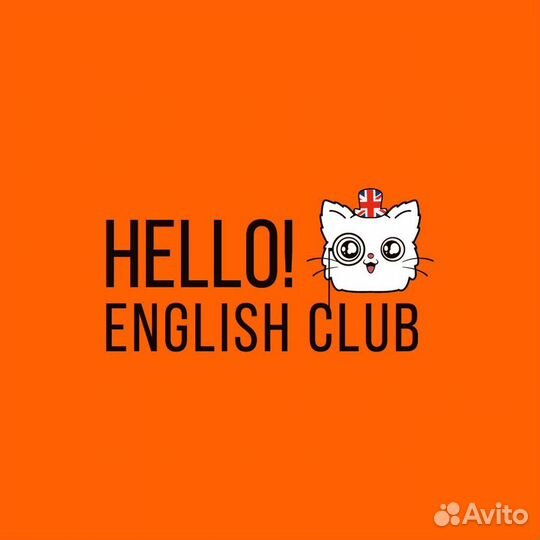 Английский язык