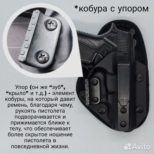 Кобура Стример скрытого ношения из кайдекса