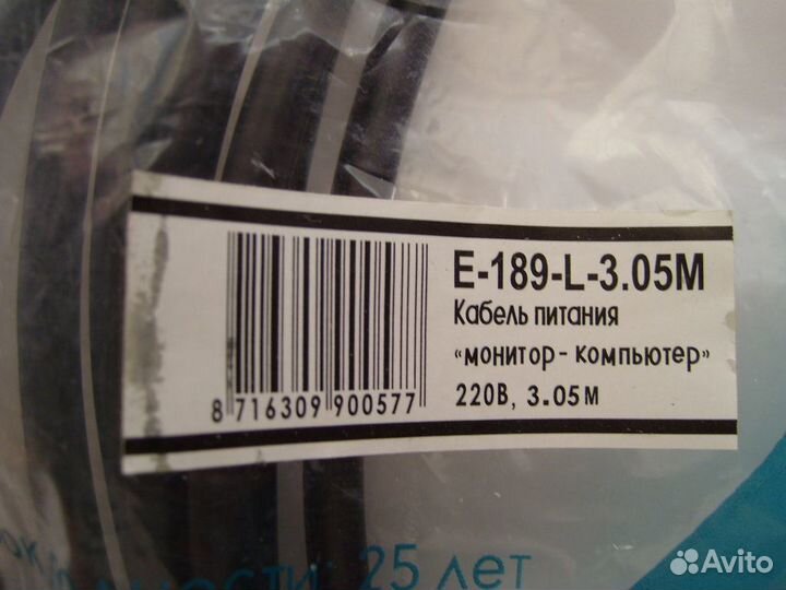 Кабель электропитания IEC320 m-f