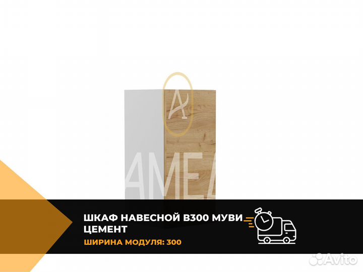 Настенная кухонная полка