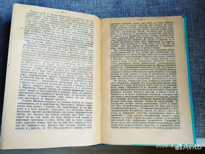 Книги СССР с 1900 до 1950 г. Список