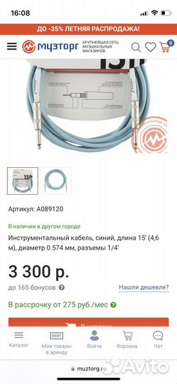 Fender гитарный кабель 4,5м