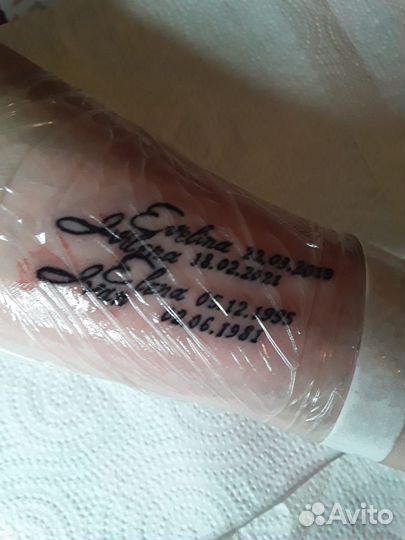 Татуировки